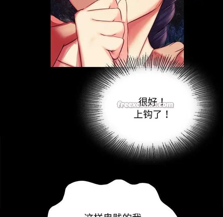 漫画《小姐》第100话第154张图