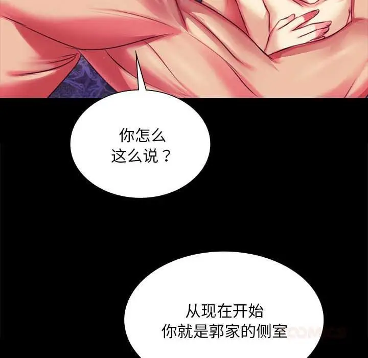 漫画《小姐》第100话第156张图