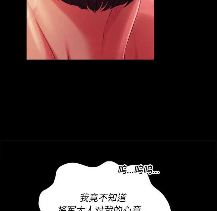 漫画《小姐》第100话第158张图