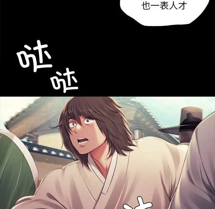 漫画《小姐》第100话第16张图