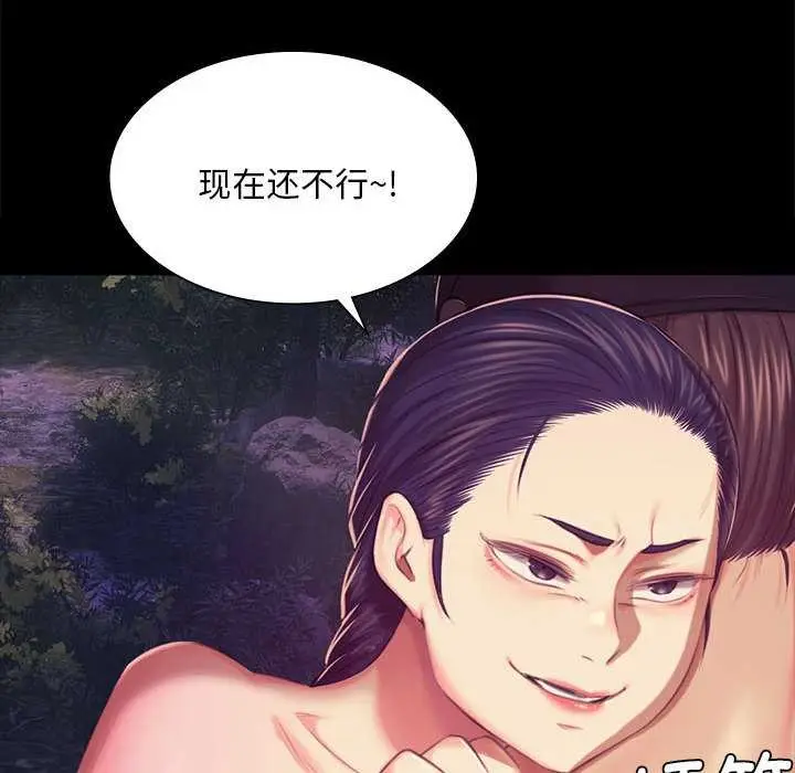漫画《小姐》第100话第162张图