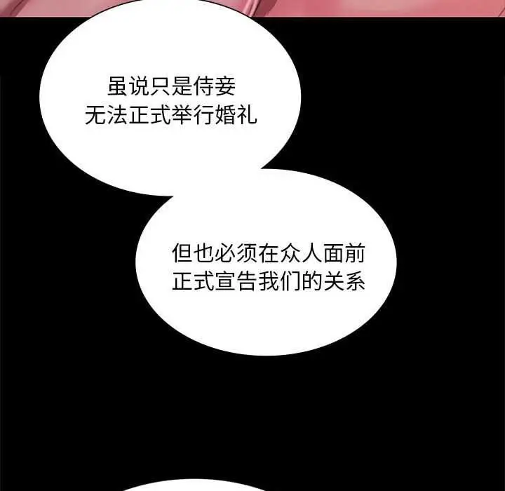 漫画《小姐》第100话第164张图