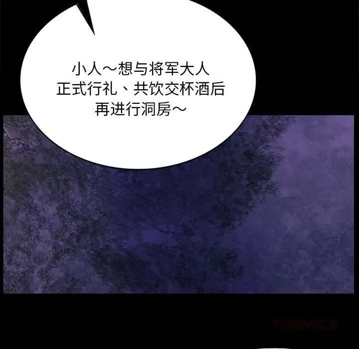 漫画《小姐》第100话第165张图