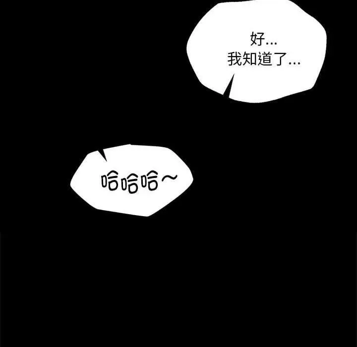 漫画《小姐》第100话第166张图