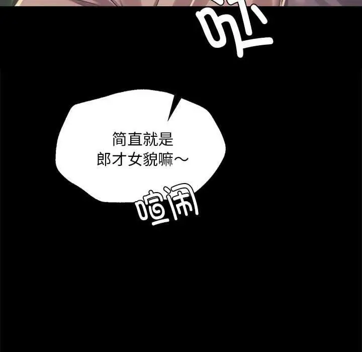 漫画《小姐》第100话第17张图
