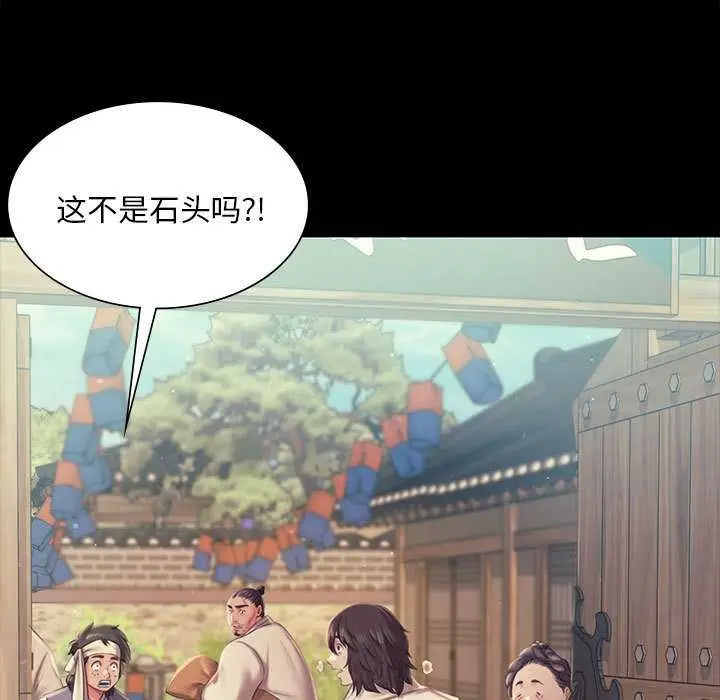 漫画《小姐》第100话第19张图