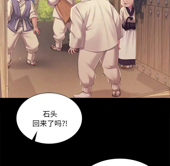 漫画《小姐》第100话第20张图