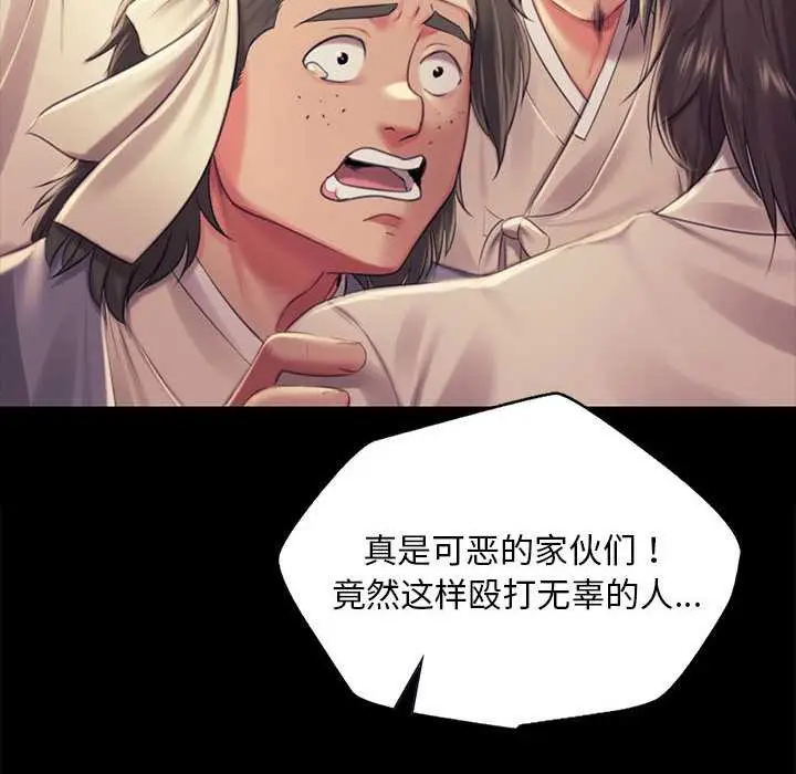 漫画《小姐》第100话第22张图