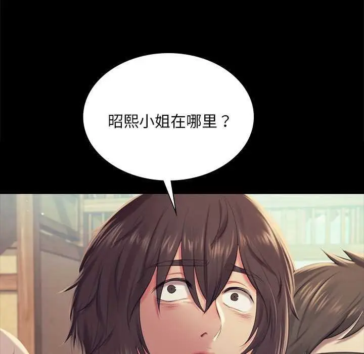 漫画《小姐》第100话第23张图