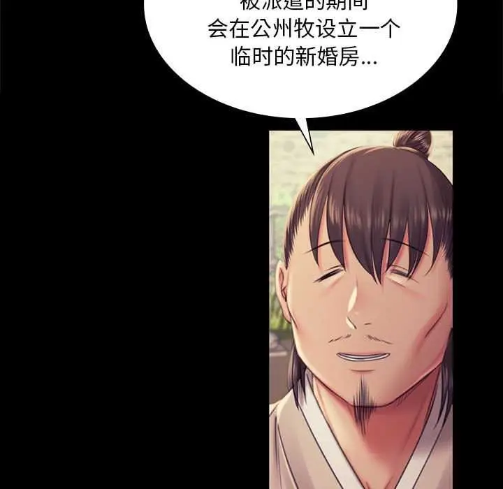 漫画《小姐》第100话第25张图
