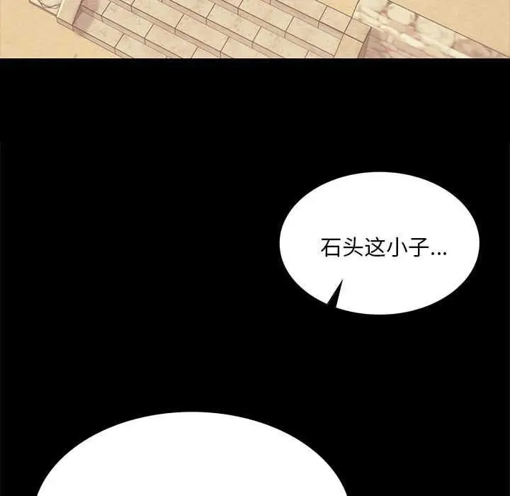 漫画《小姐》第100话第29张图