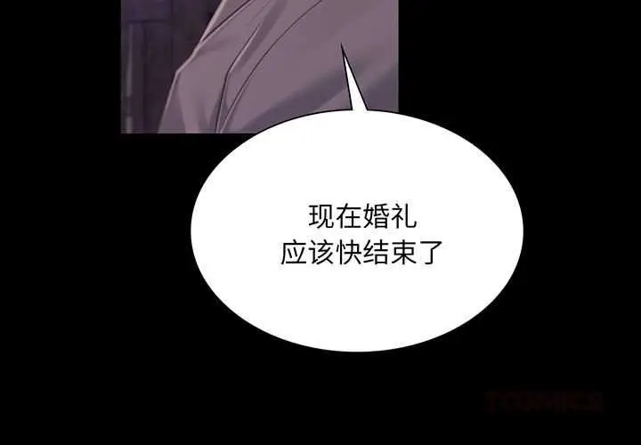 漫画《小姐》第100话第3张图