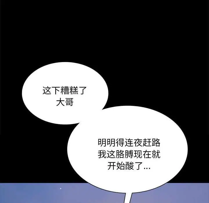 漫画《小姐》第100话第32张图