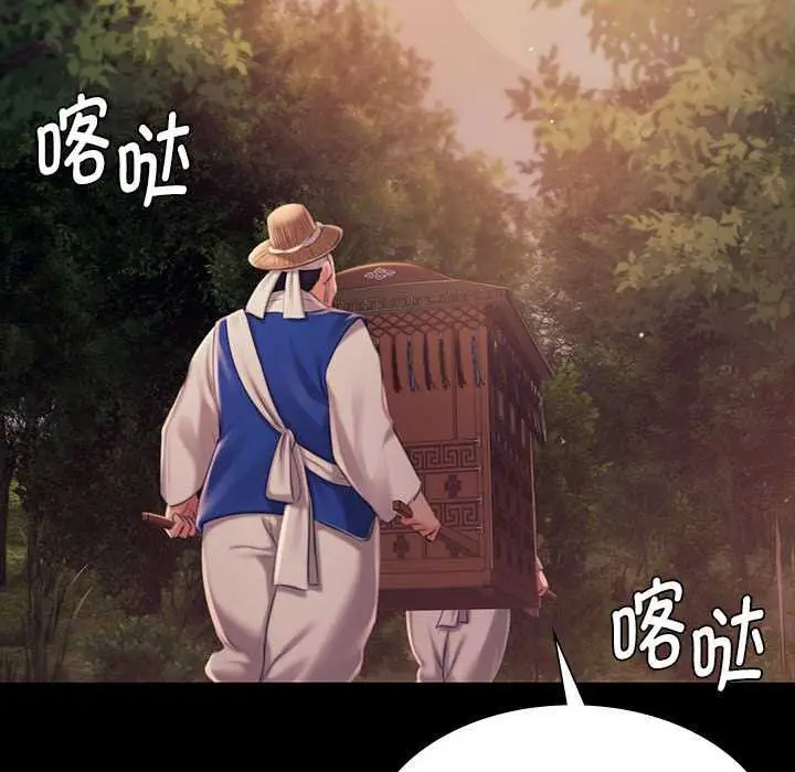 漫画《小姐》第100话第34张图