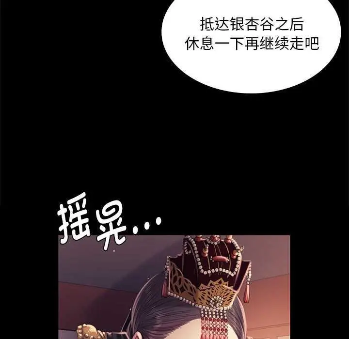 漫画《小姐》第100话第35张图