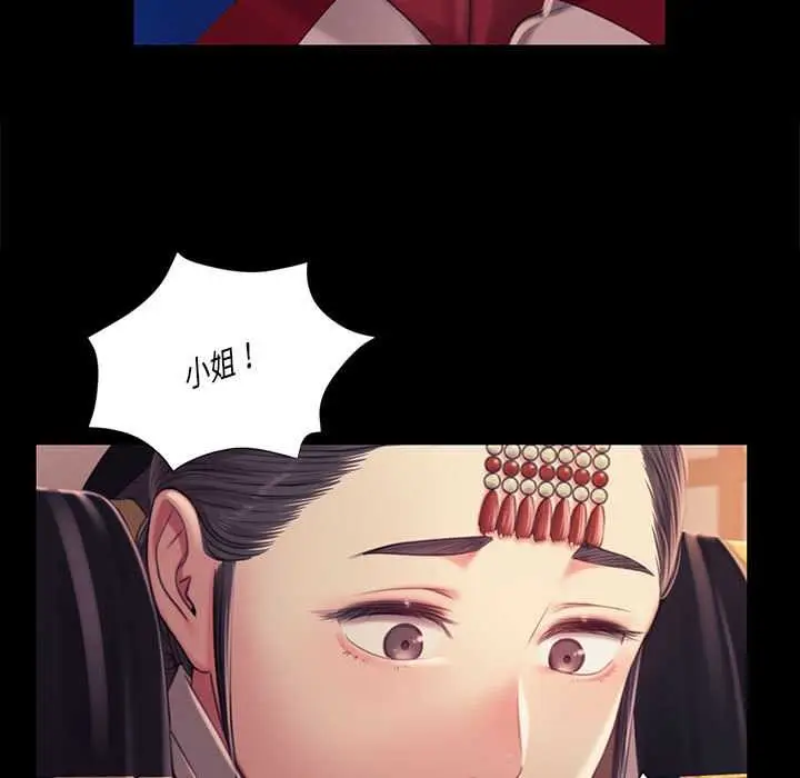 漫画《小姐》第100话第37张图