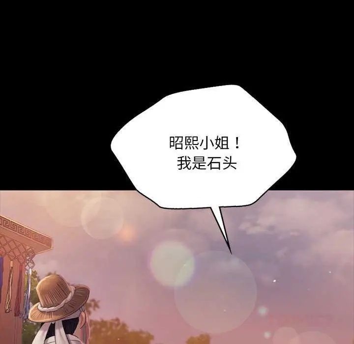 漫画《小姐》第100话第39张图