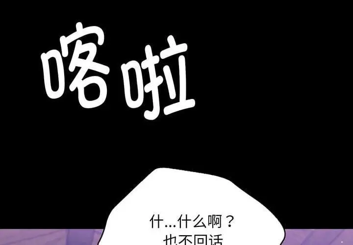 漫画《小姐》第100话第4张图