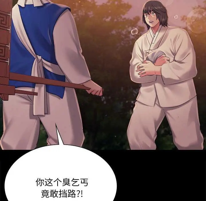 漫画《小姐》第100话第40张图