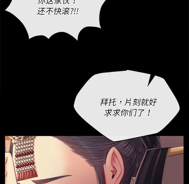 漫画《小姐》第100话第43张图