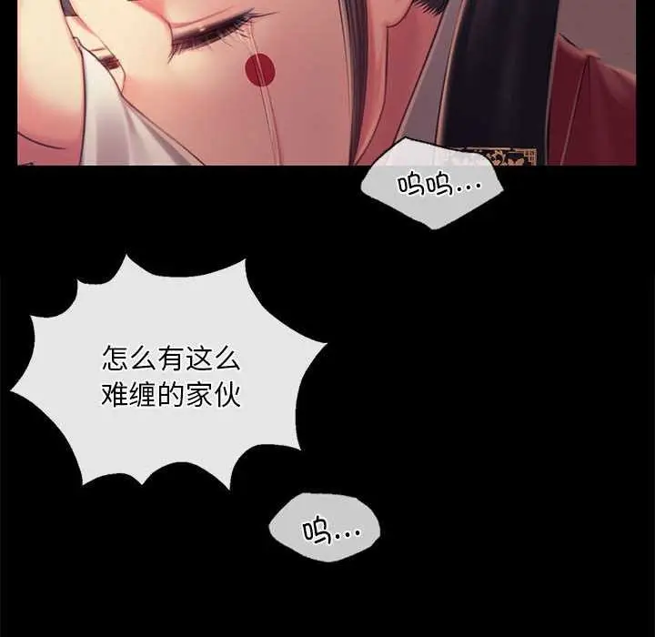 漫画《小姐》第100话第44张图