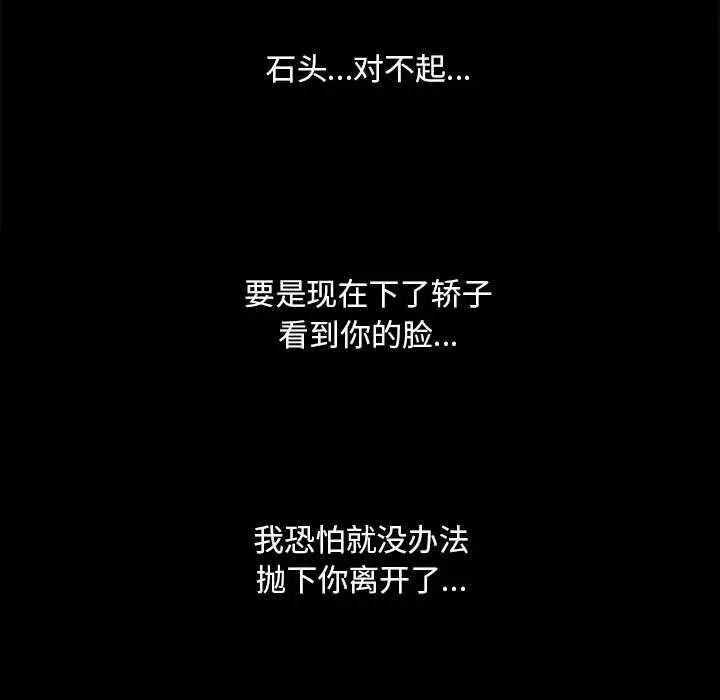 漫画《小姐》第100话第45张图
