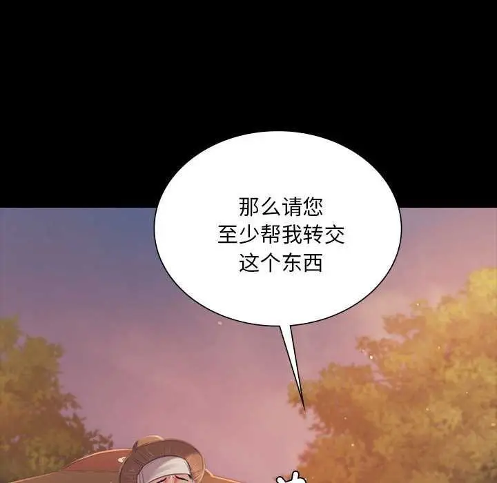 漫画《小姐》第100话第46张图