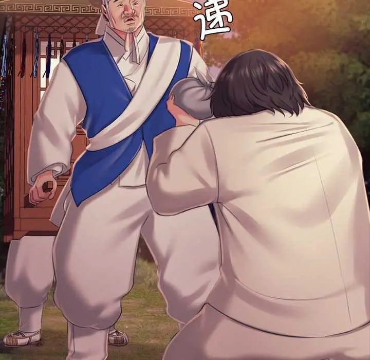 漫画《小姐》第100话第47张图