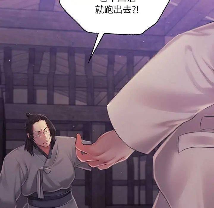 漫画《小姐》第100话第5张图