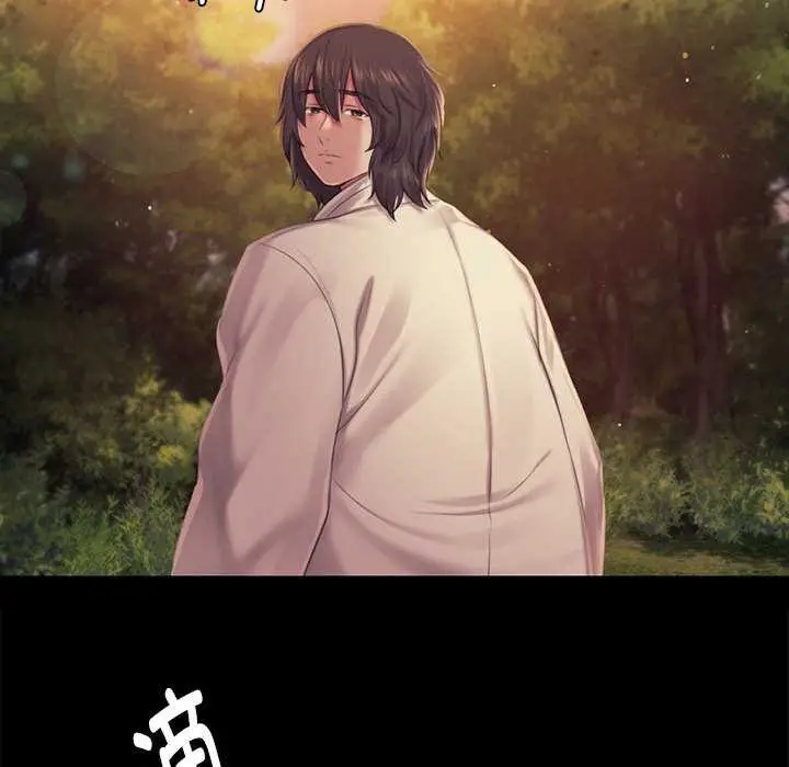 漫画《小姐》第100话第51张图
