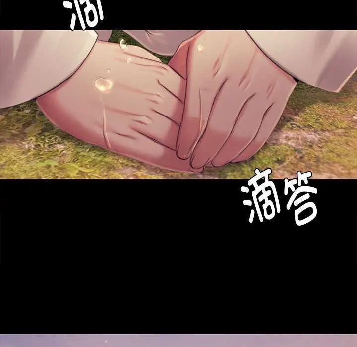 漫画《小姐》第100话第52张图