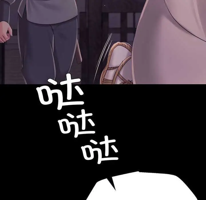 漫画《小姐》第100话第6张图