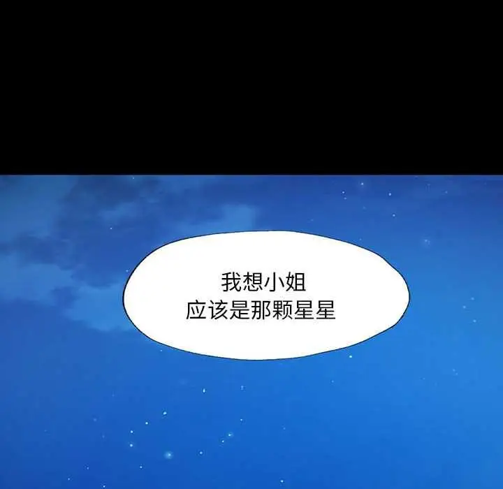 漫画《小姐》第100话第64张图