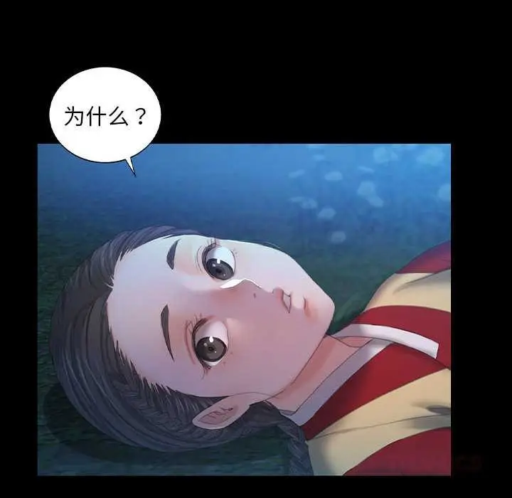 漫画《小姐》第100话第66张图