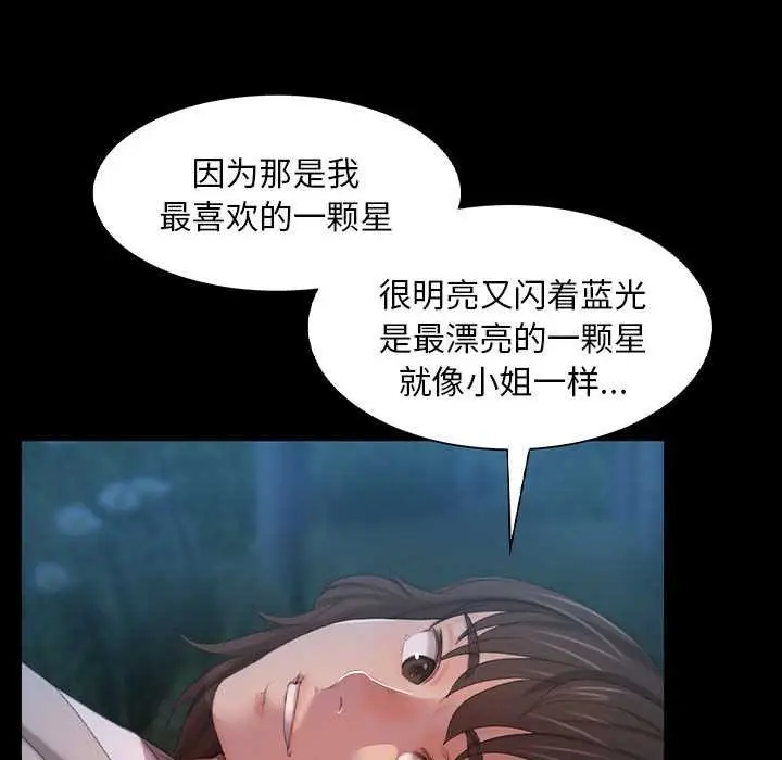 漫画《小姐》第100话第67张图