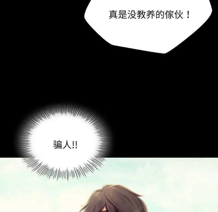 漫画《小姐》第100话第7张图