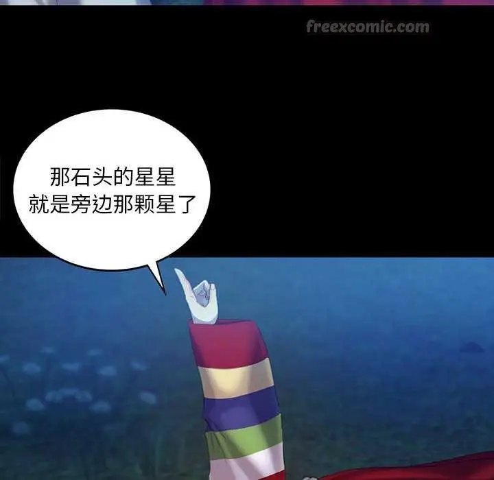 漫画《小姐》第100话第70张图