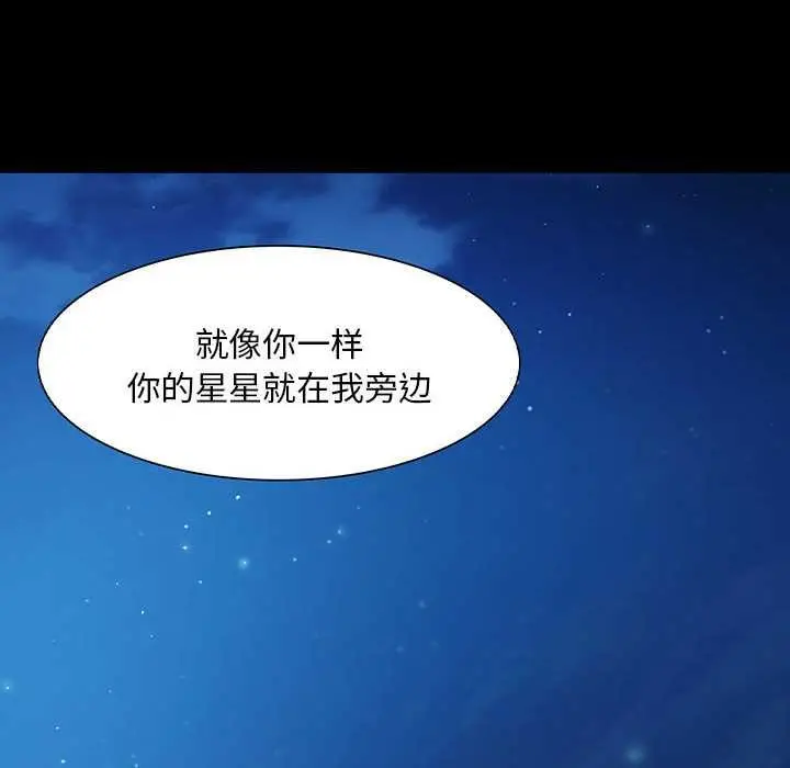 漫画《小姐》第100话第72张图