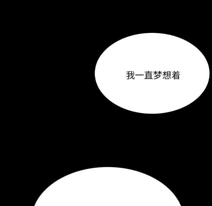 漫画《小姐》第100话第78张图