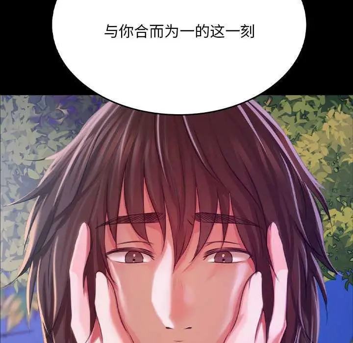 漫画《小姐》第100话第79张图