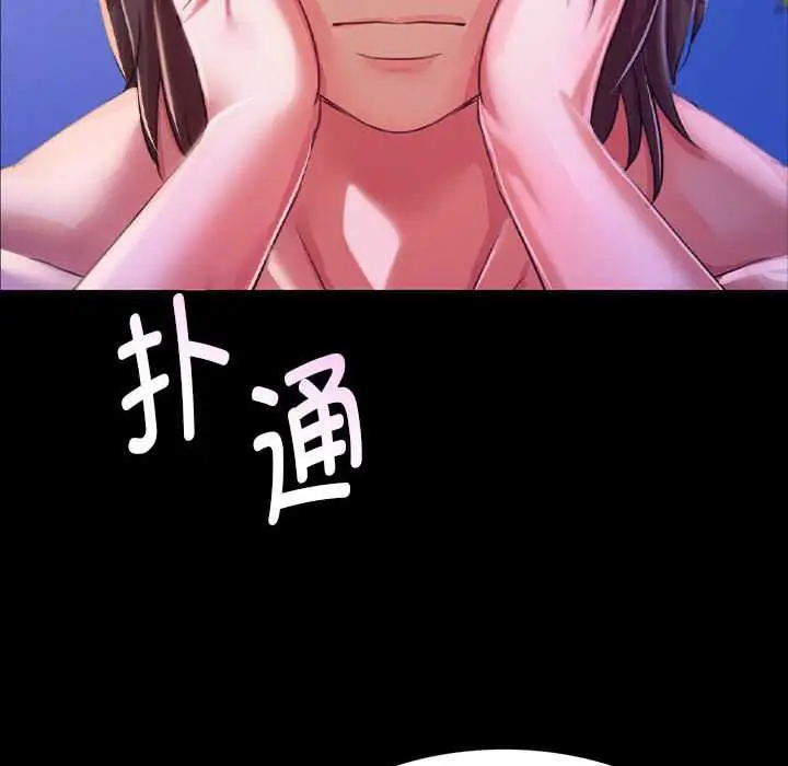 漫画《小姐》第100话第80张图