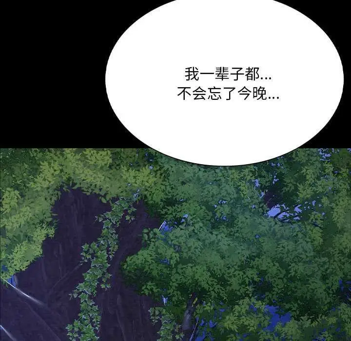 漫画《小姐》第100话第81张图