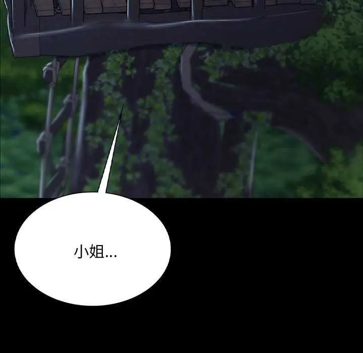 漫画《小姐》第100话第83张图