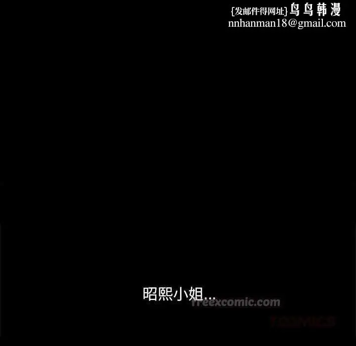漫画《小姐》第100话第84张图