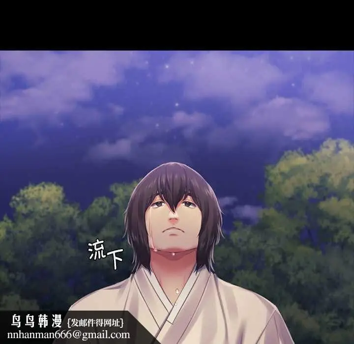 漫画《小姐》第100话第85张图