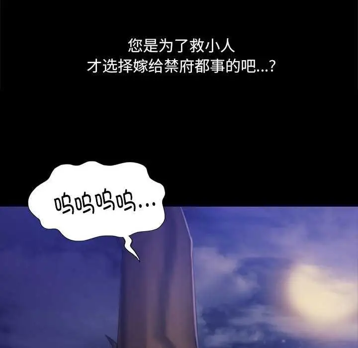 漫画《小姐》第100话第87张图