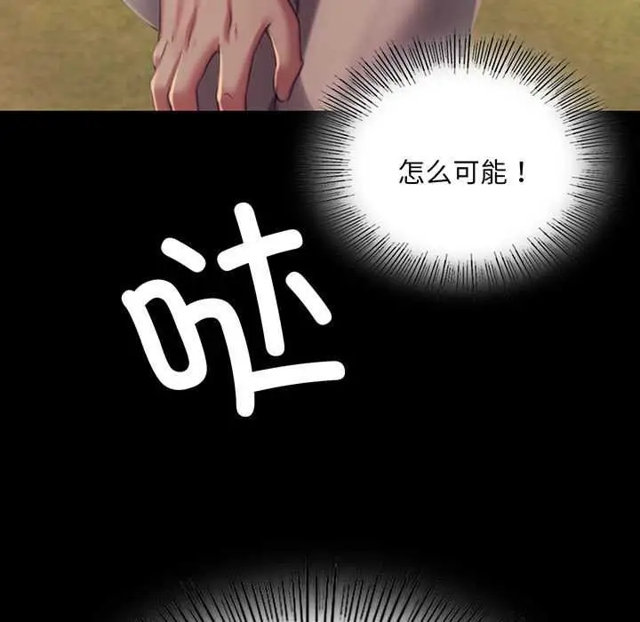 漫画《小姐》第100话第9张图