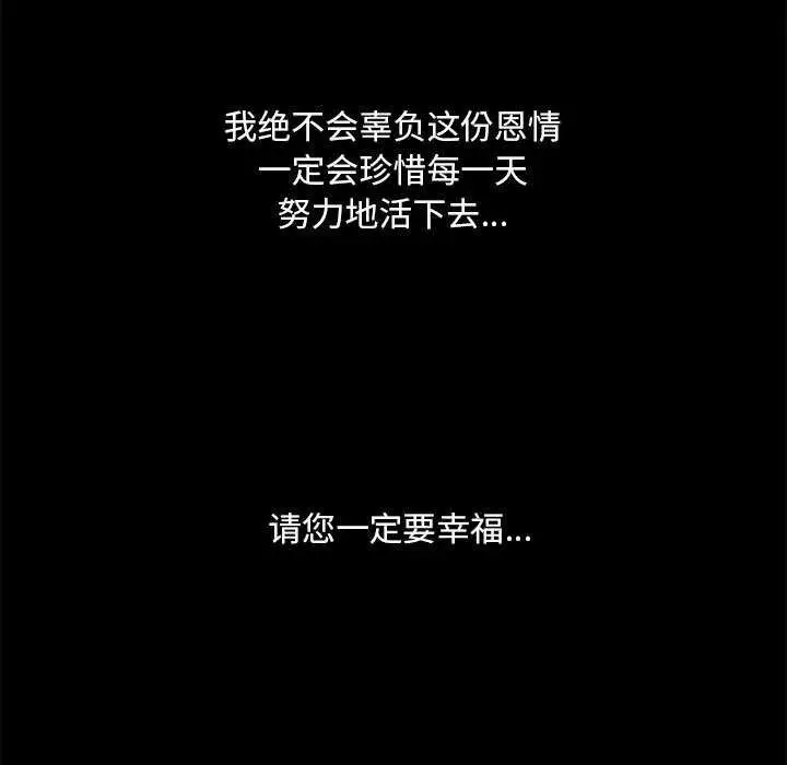 漫画《小姐》第100话第90张图