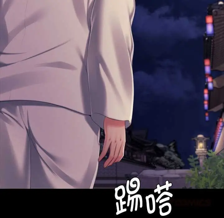 漫画《小姐》第100话第93张图