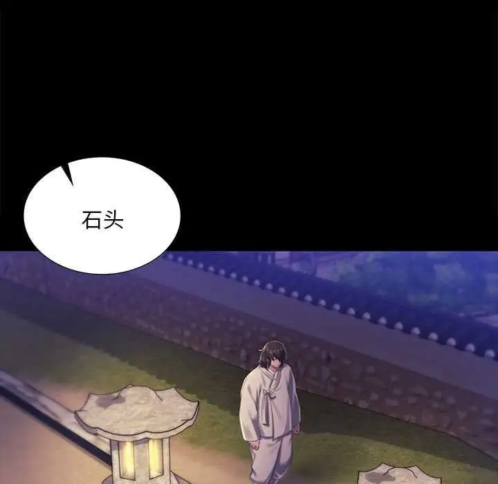 漫画《小姐》第100话第94张图